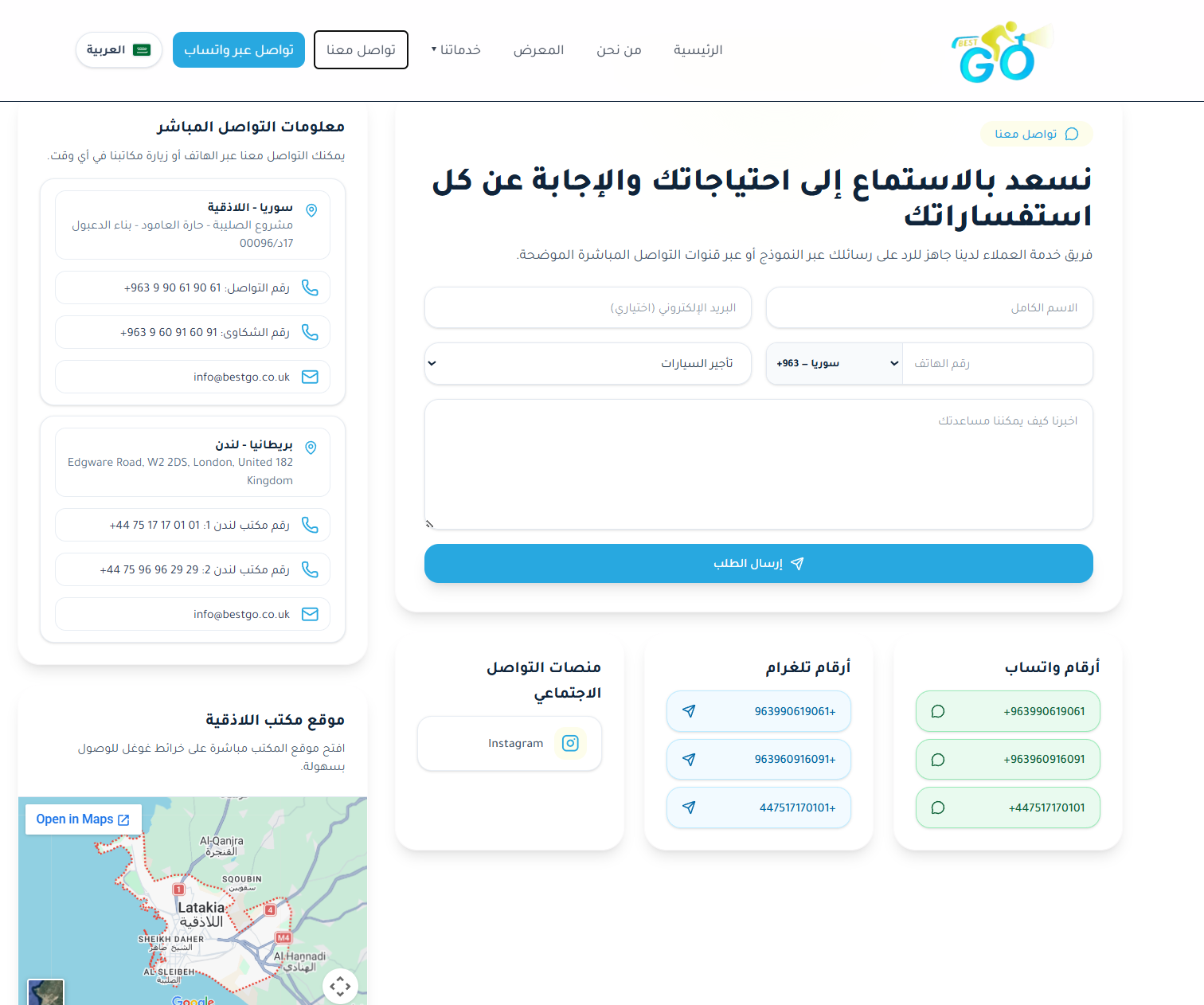 Best Go — نظام إدارة تأجير السيارات