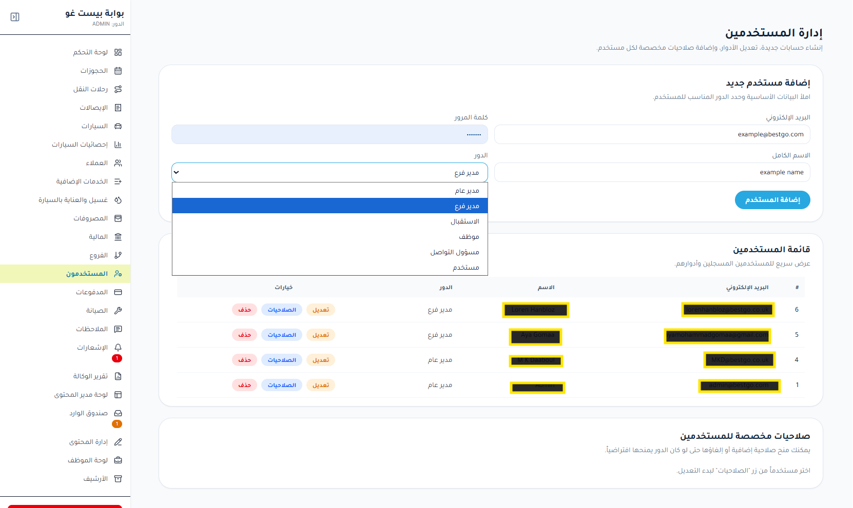 Best Go — نظام إدارة تأجير السيارات