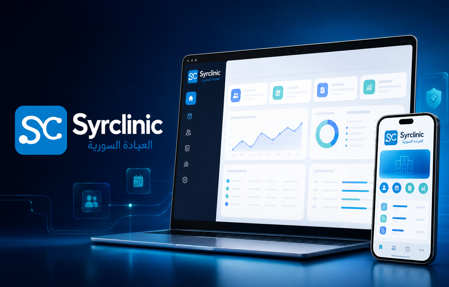 SyrClinic — منصة إدارة العيادات والمراكز الطبية